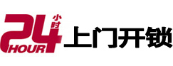 红旗24小时锁行
